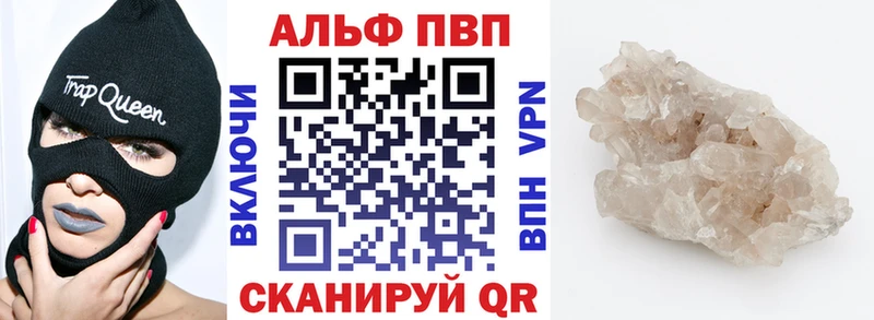 Alpha-PVP VHQ  Калтан 