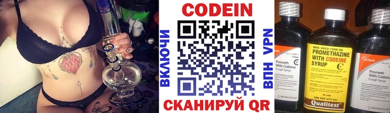 кракен вход  Калтан  Кодеиновый сироп Lean Purple Drank  наркотики 