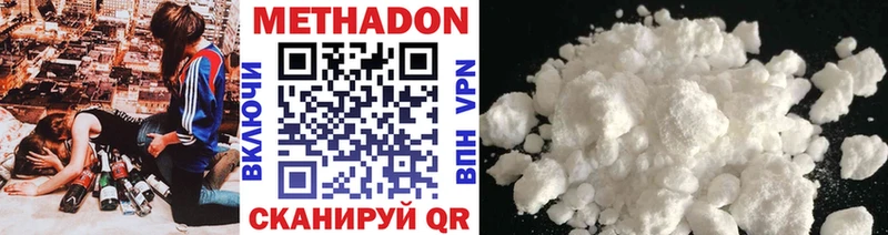 МЕТАДОН methadone  Калтан 