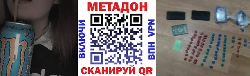 Метадон мёд Калтан